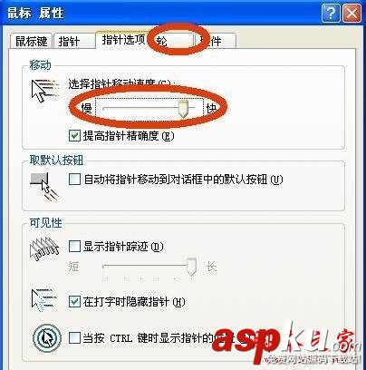 鼠標,反應速度