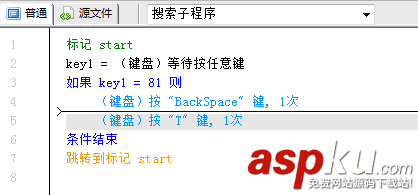 按鍵精靈,鍵盤