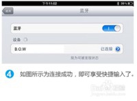HB188,鍵盤,iPad