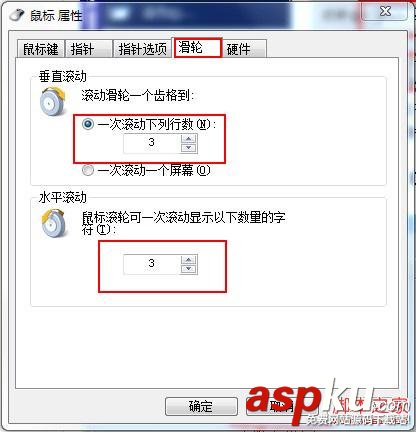 鼠標中間滾輪,滑動速度