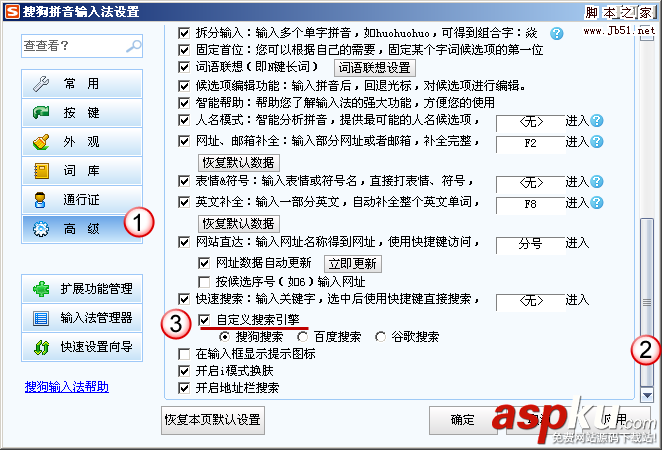 搜狗輸入法問題,搜狗輸入法有問題,搜狗輸入法切換問題
