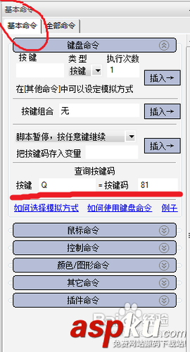 按鍵精靈,鍵盤