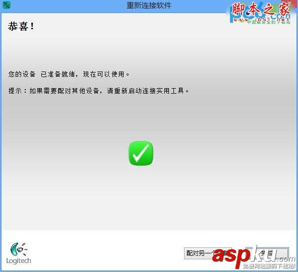 羅技,無線鼠標,接收器,配對