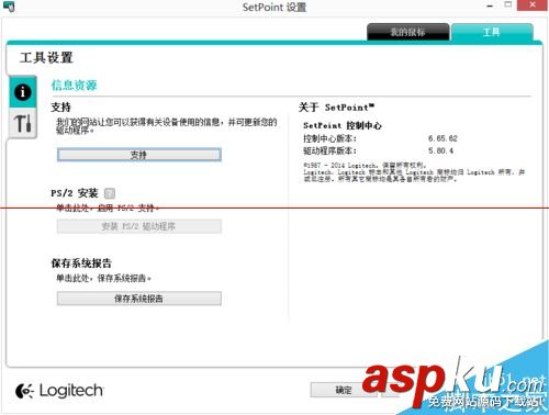 羅技鼠標,羅技鼠標設置