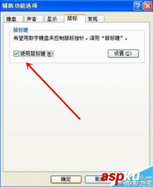 鍵盤鼠標