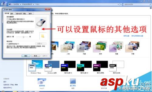 鼠標,指針,靈敏度,移動速度