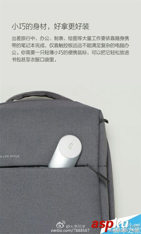 小米,鼠標,外殼