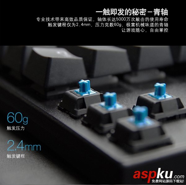 聯想MK,機械鍵盤