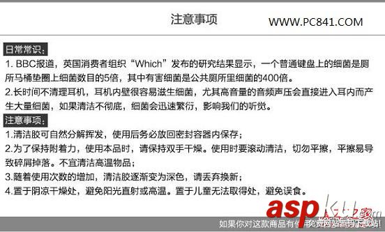 鍵盤,清理