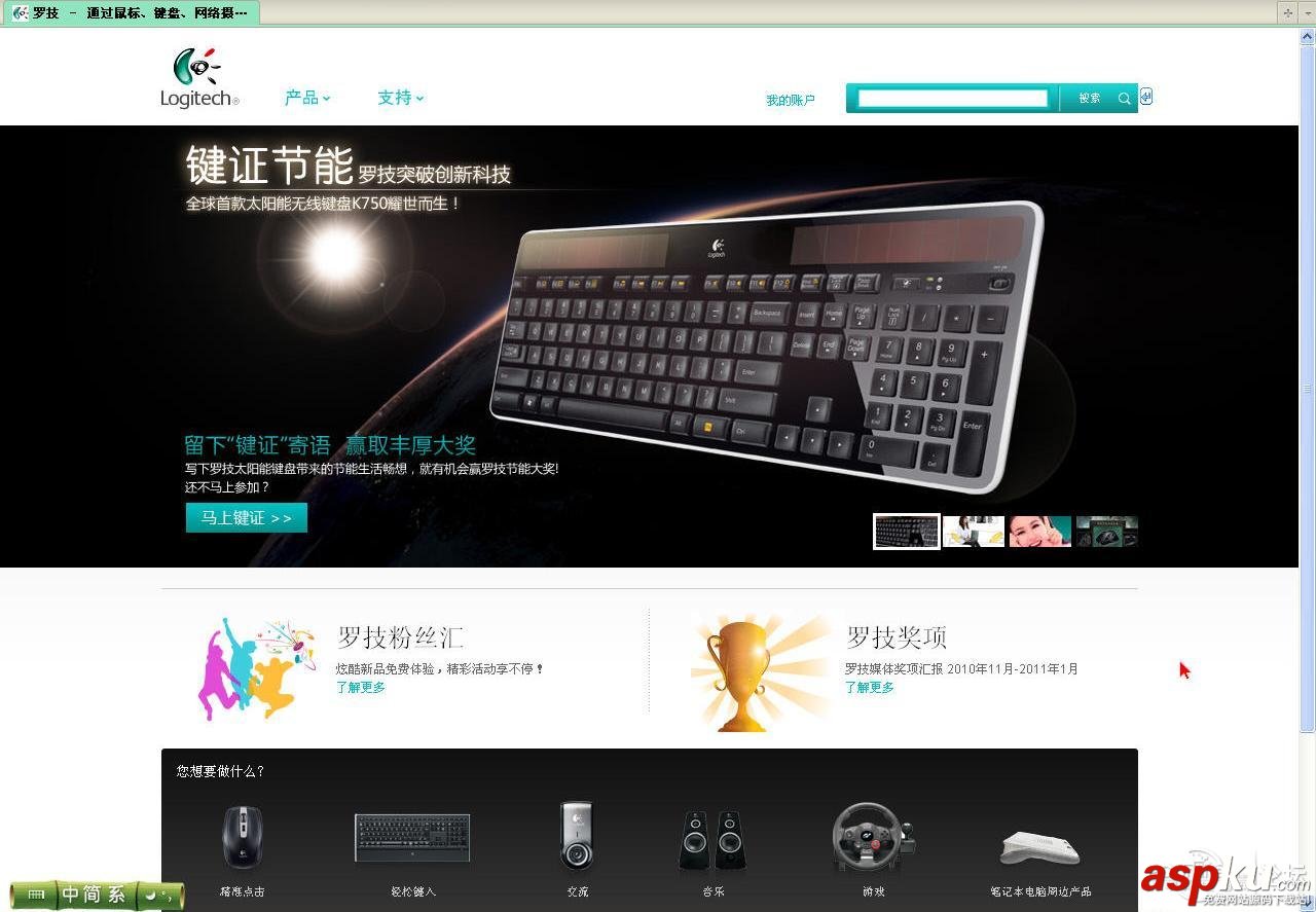 羅技,無線鼠標,優聯