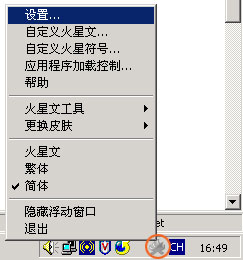 火星文輸入法,火星文輸入法2012
