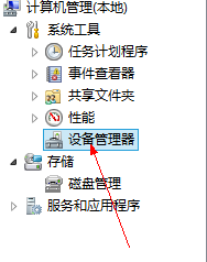 電腦,鼠標