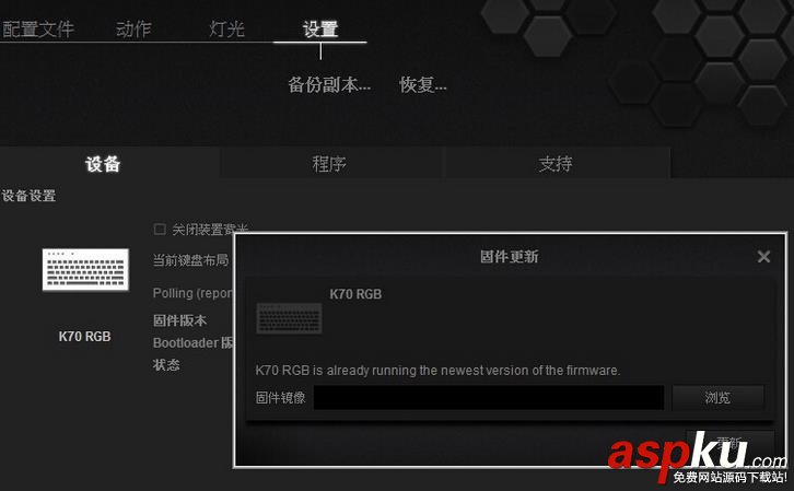海盜船k70,燈光,鍵盤