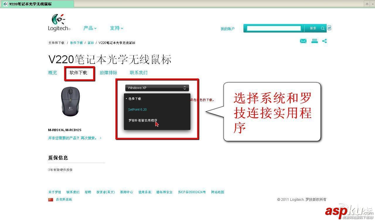 羅技,無線鼠標,優聯