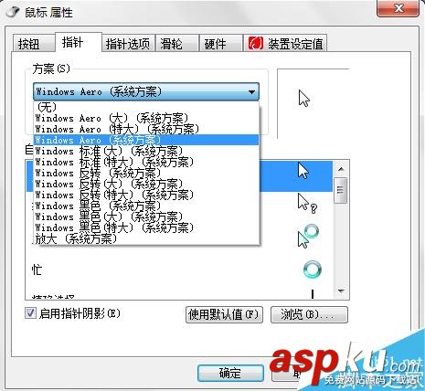 電腦,鼠標移動速度