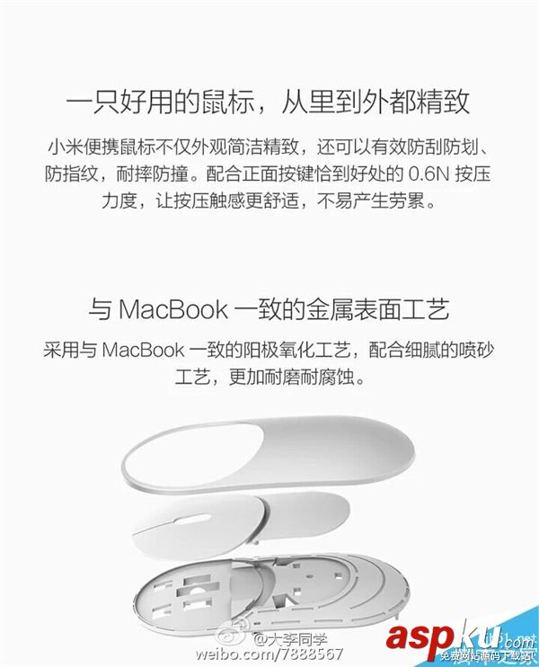 小米,鼠標,外殼