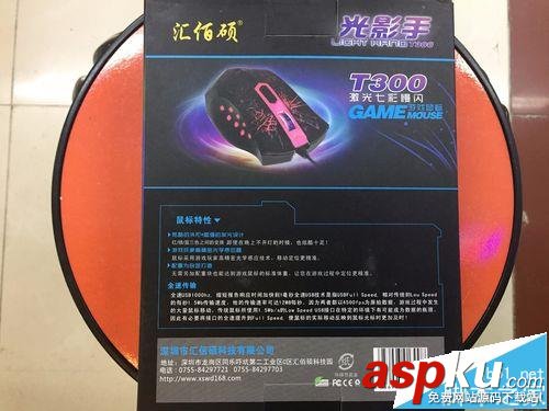 匯佰碩,鼠標