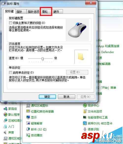 鼠標