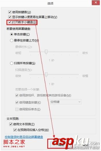 數字鍵盤,FN+F8,快捷鍵