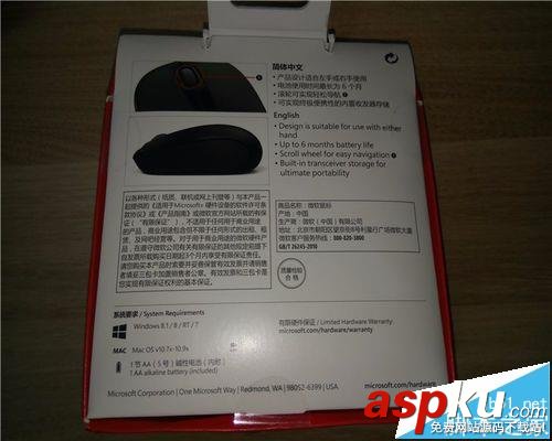 微軟1850,鼠標