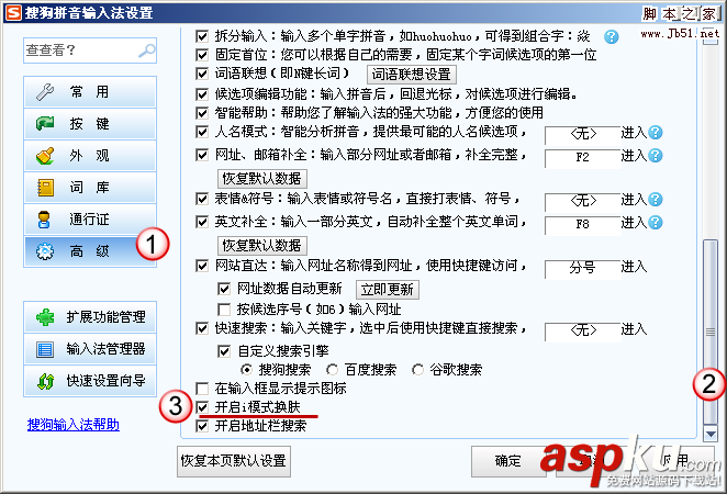 搜狗輸入法問題,搜狗輸入法有問題,搜狗輸入法切換問題