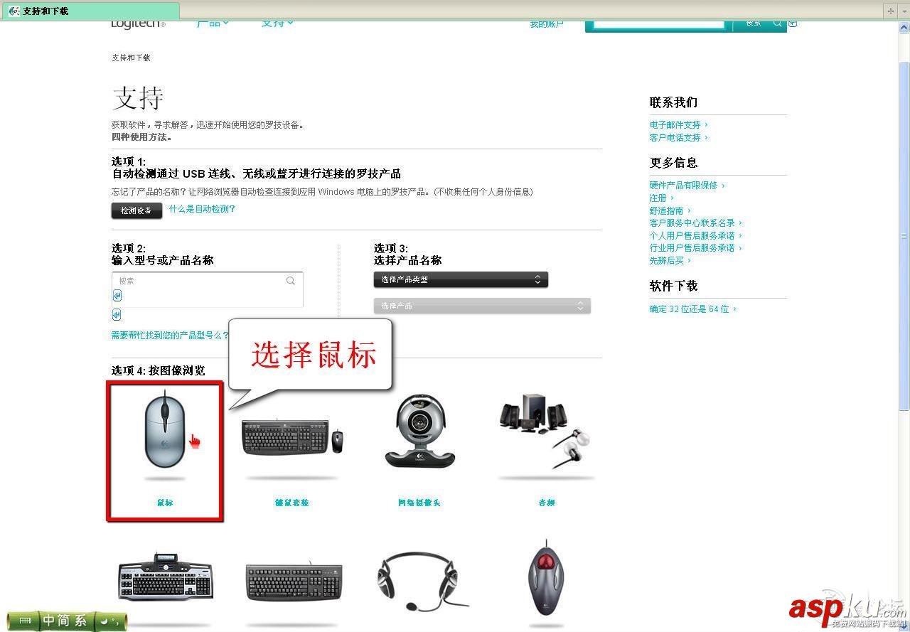 羅技,無線鼠標,優聯