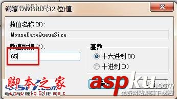 鼠標,緩沖溢出
