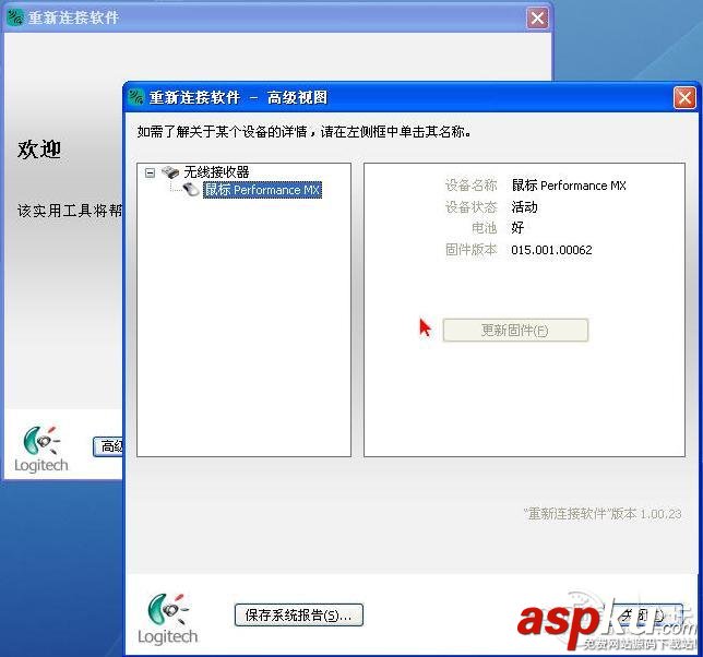 羅技,無線鼠標,優聯