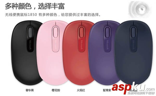 微軟無線便攜鼠標1850,微軟1850鼠標,微軟無線鼠標1850