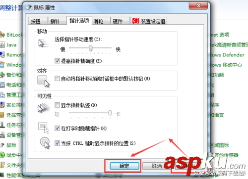 鼠標,靈敏度,速度