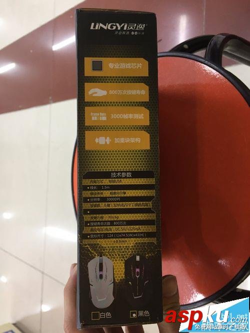 靈逸LY90,鼠標,靈逸