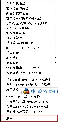 火星文輸入法,火星文輸入法2012