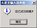 火星文輸入法,火星文輸入法2012