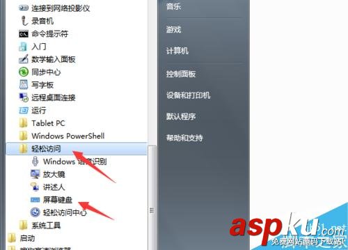 電腦虛擬鍵盤
