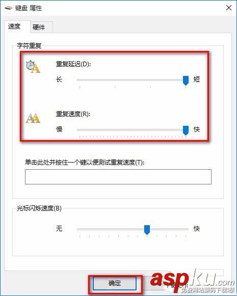 鍵盤靈敏度,鍵盤