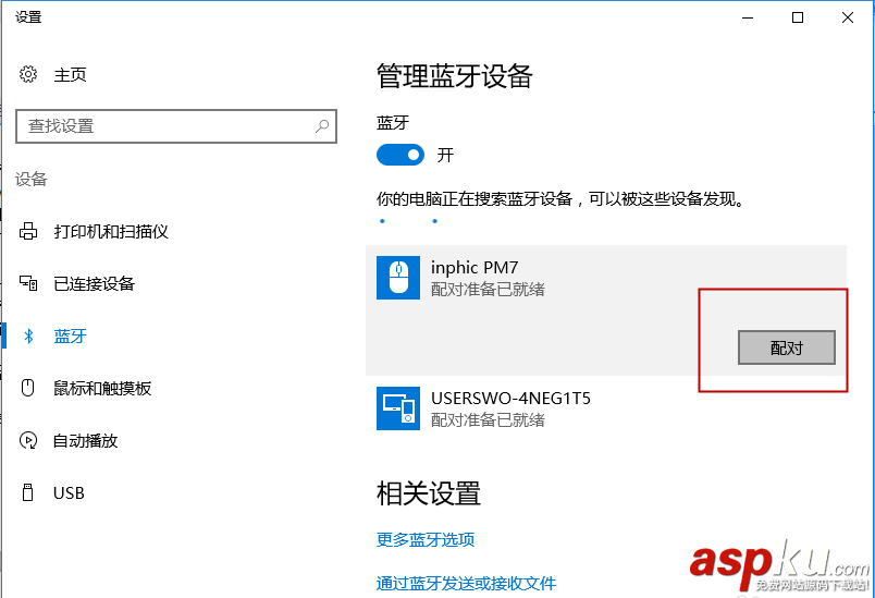 英菲克,鼠標,藍牙