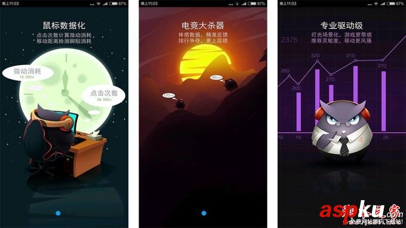 鈦度電競者智能版鼠標,電競鼠標評測,鈦度鼠標