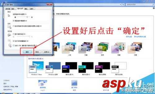鼠標,指針,靈敏度,移動速度