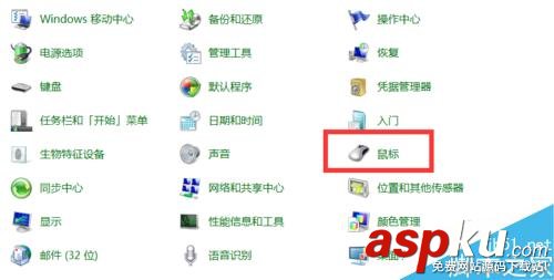 電腦,鼠標移動速度