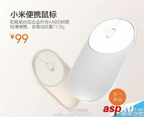 小米,鼠標,外殼