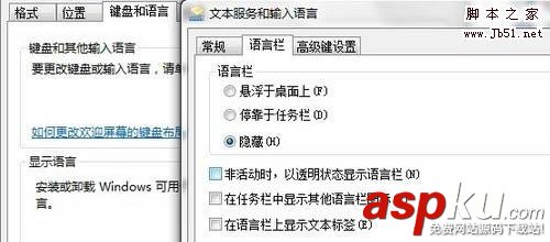輸入法圖標不見了,輸入法的圖標不見了