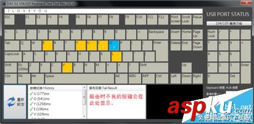 機械鍵盤,連擊