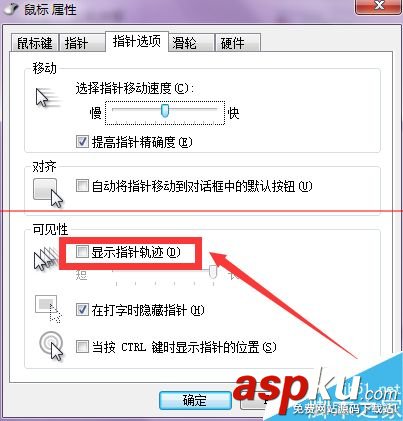 隱藏鼠標指針,如何隱藏鼠標指針,顯示指針軌跡