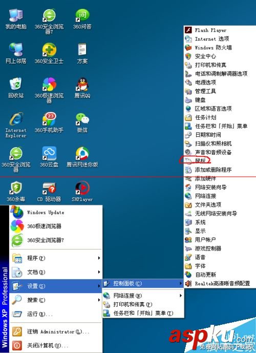 鼠標,驅動,卸載