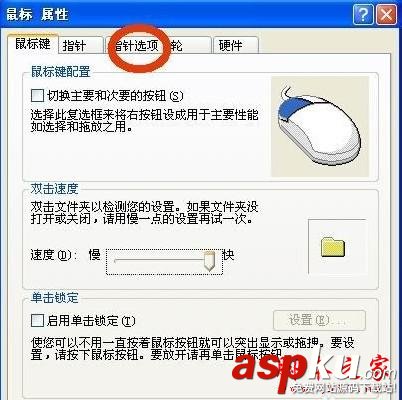 鼠標,反應速度