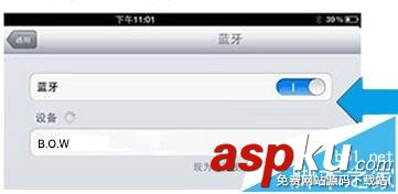 航世HB099,鍵盤