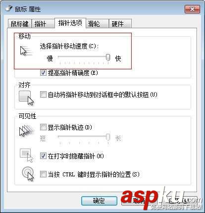 鼠標,移動速度