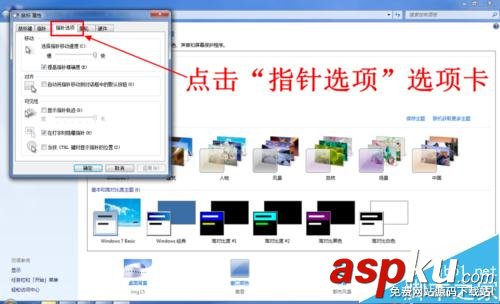 鼠標,指針,靈敏度,移動速度