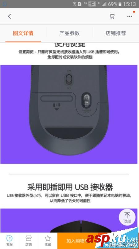羅技M171,鼠標,羅技