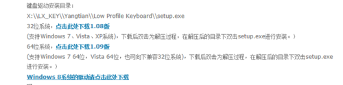 聯想鍵盤,聯想f1到f12